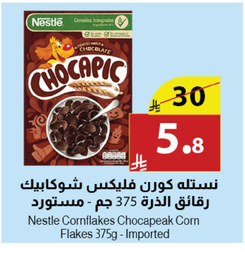 available at Abyati Stores in KSA, Saudi Arabia, Saudi - Medina