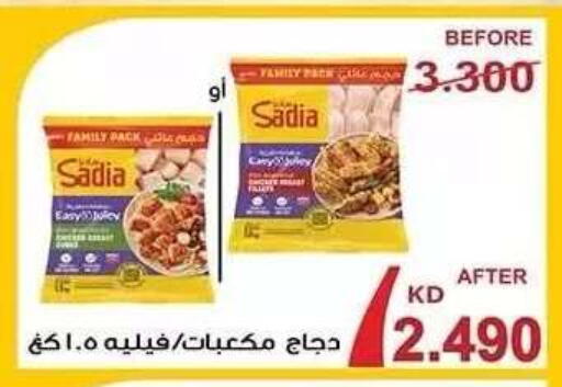 available at جمعية النزهة التعاونية in الكويت - مدينة الكويت