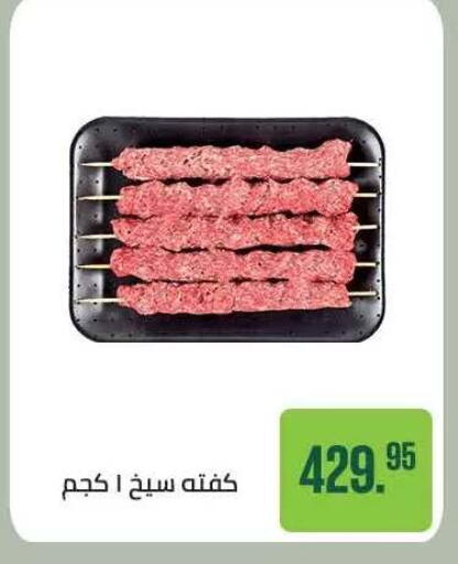 available at Seoudi Supermarket in Egypt - Cairo