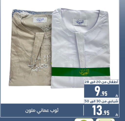 available at تخفيضات العائلة in مملكة العربية السعودية, السعودية, سعودية - المنطقة الشرقية