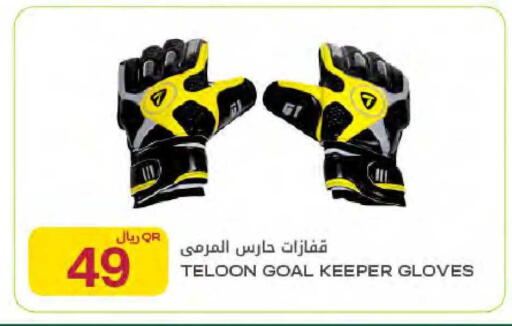 available at شركة الميرة للمواد الاستهلاكية in قطر - الشمال