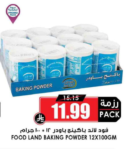 available at أسواق النخبة in مملكة العربية السعودية, السعودية, سعودية - نجران