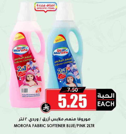 available at Prime Supermarket in KSA, Saudi Arabia, Saudi - Najran