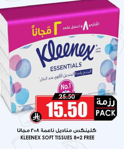 available at Prime Supermarket in KSA, Saudi Arabia, Saudi - Mahayil