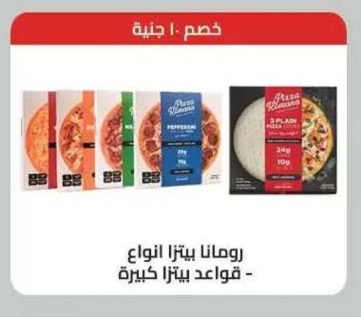 available at Seoudi Supermarket in Egypt - Cairo