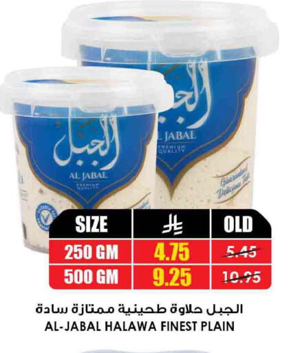 available at Prime Supermarket in KSA, Saudi Arabia, Saudi - Mahayil
