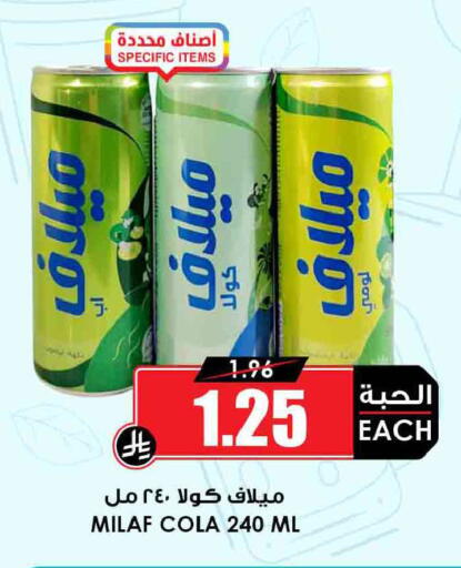 available at أسواق النخبة in مملكة العربية السعودية, السعودية, سعودية - بيشة