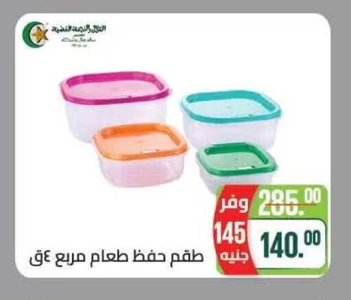 available at Seoudi Supermarket in Egypt - Cairo