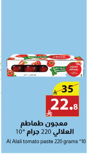 Tomato available at Abyati Stores in KSA, Saudi Arabia, Saudi - Medina