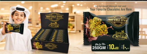available at السعودية in قطر - الوكرة