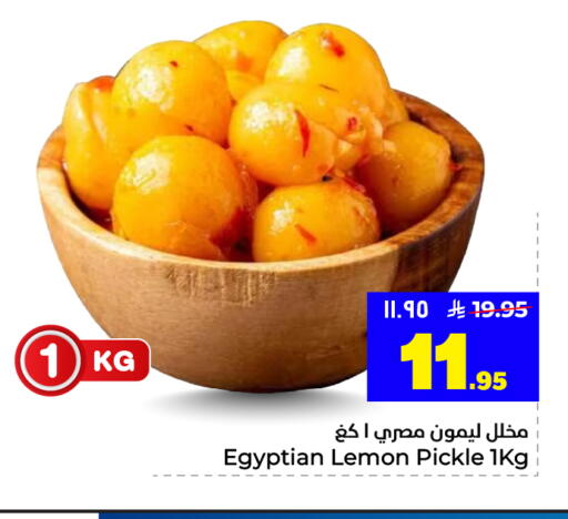 Lemon available at Hyper Al Wafa in KSA, Saudi Arabia, Saudi - Dammam