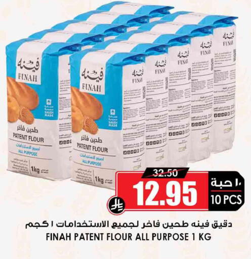 available at Prime Supermarket in KSA, Saudi Arabia, Saudi - Jeddah