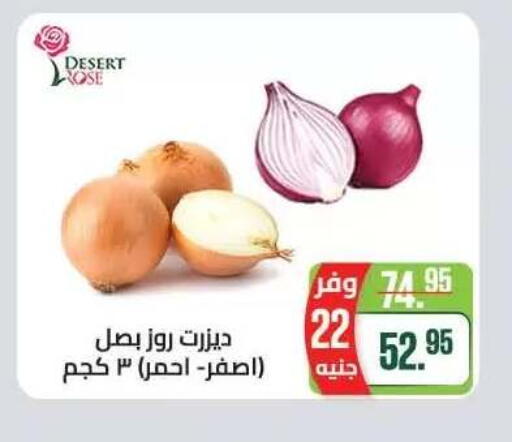 available at Seoudi Supermarket in Egypt - Cairo