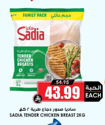 available at أسواق النخبة in مملكة العربية السعودية, السعودية, سعودية - الخرج