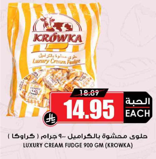 available at أسواق النخبة in مملكة العربية السعودية, السعودية, سعودية - رفحاء