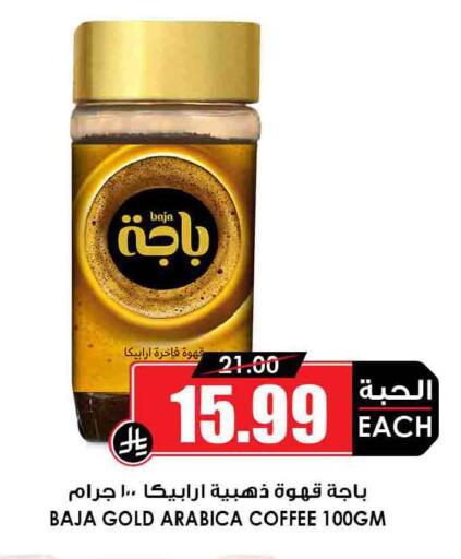 available at أسواق النخبة in مملكة العربية السعودية, السعودية, سعودية - خميس مشيط