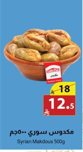 available at Abyati Stores in KSA, Saudi Arabia, Saudi - Medina