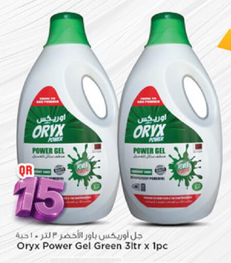 available at مرزا هايبرماركت in قطر - الوكرة
