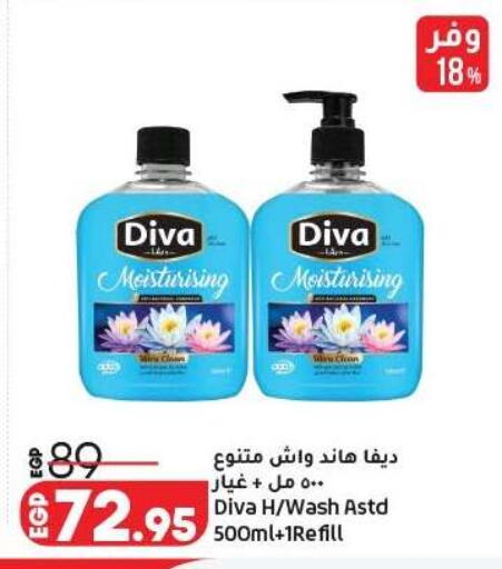 available at لولو هايبرماركت in Egypt - القاهرة