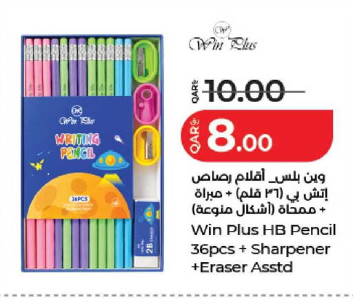 available at LuLu Hypermarket in Qatar - Al Wakra