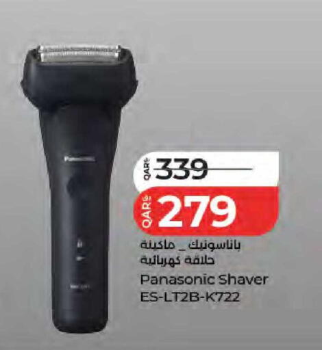 available at لولو هايبرماركت in قطر - الوكرة