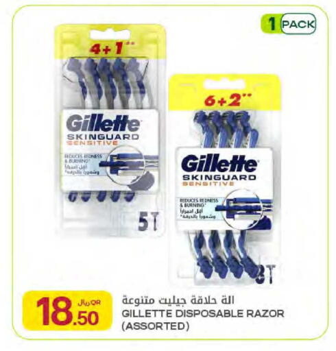 available at Al Meera in Qatar - Al Rayyan