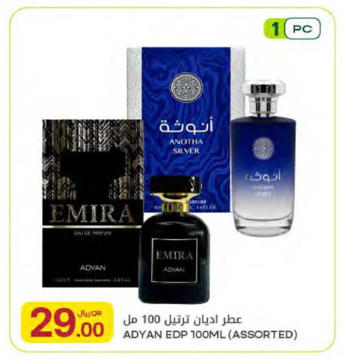 available at شركة الميرة للمواد الاستهلاكية in قطر - الوكرة