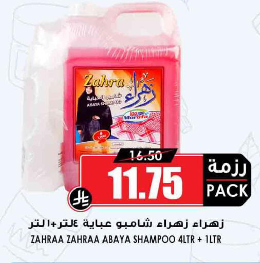 available at Prime Supermarket in KSA, Saudi Arabia, Saudi - Najran