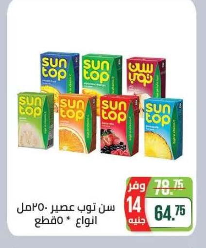 available at Seoudi Supermarket in Egypt - Cairo