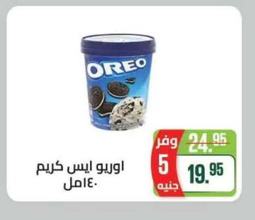 available at Seoudi Supermarket in Egypt - Cairo