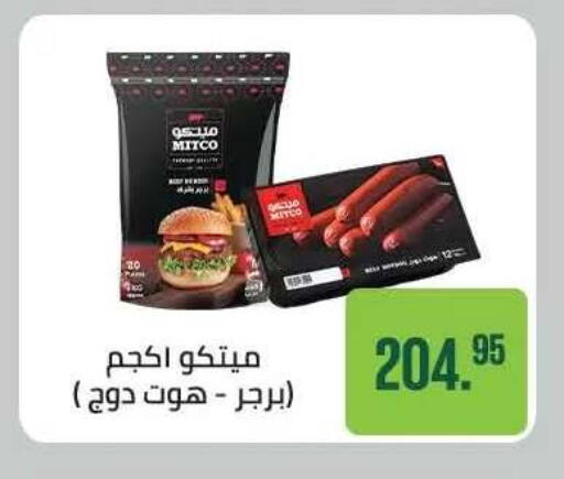 available at Seoudi Supermarket in Egypt - Cairo