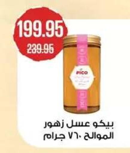 available at Seoudi Supermarket in Egypt - Cairo