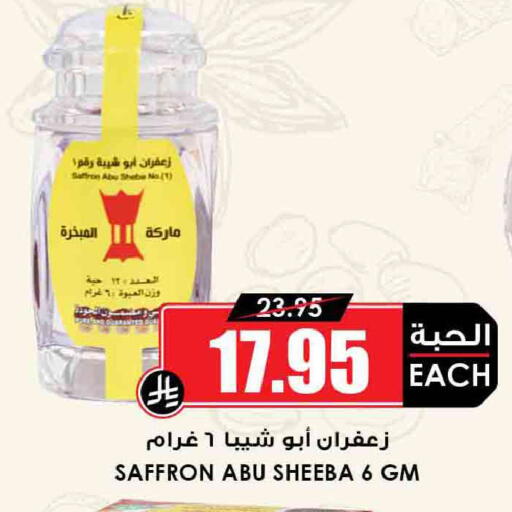 Saffron available at أسواق النخبة in مملكة العربية السعودية, السعودية, سعودية - بيشة