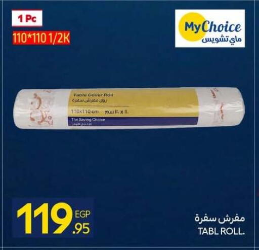 available at Carrefour  in Egypt - Cairo