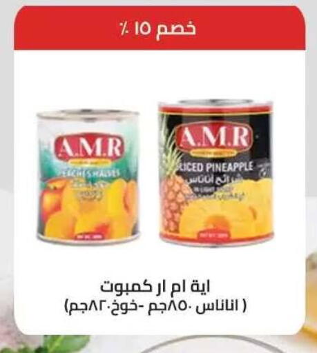 Pineapple available at سعودي سوبرماركت in Egypt - القاهرة