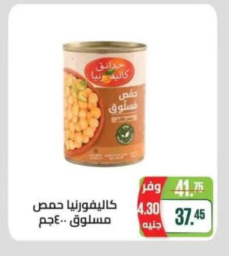 available at Seoudi Supermarket in Egypt - Cairo