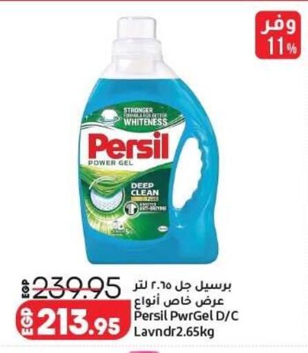 available at لولو هايبرماركت in Egypt - القاهرة