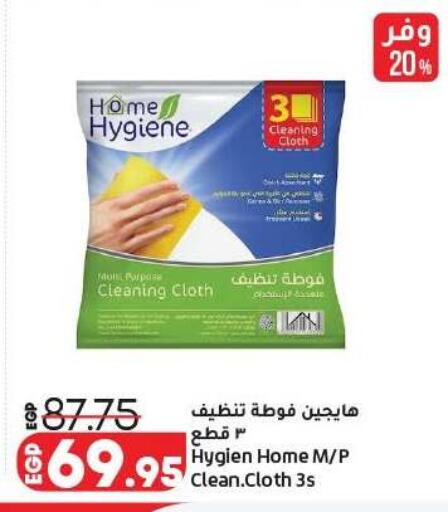 available at لولو هايبرماركت in Egypt