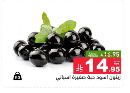 available at أسواق رامز in مملكة العربية السعودية, السعودية, سعودية - الرياض