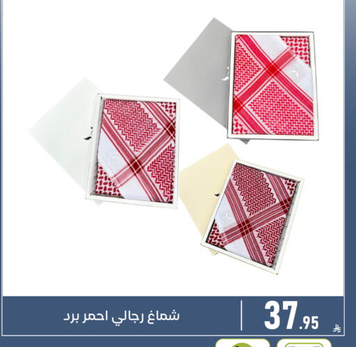 available at تخفيضات العائلة in مملكة العربية السعودية, السعودية, سعودية - المنطقة الشرقية
