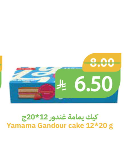 available at أسواق قاطبة in مملكة العربية السعودية, السعودية, سعودية - بريدة
