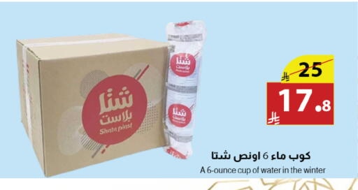 available at Abyati Stores in KSA, Saudi Arabia, Saudi - Medina