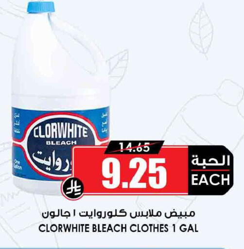 available at أسواق النخبة in مملكة العربية السعودية, السعودية, سعودية - الأحساء‎