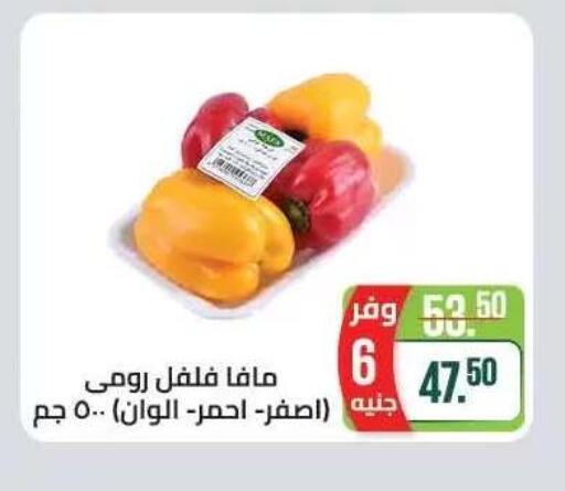 available at Seoudi Supermarket in Egypt - Cairo