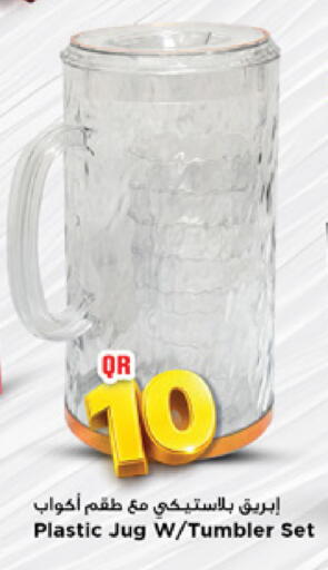 available at مرزا هايبرماركت in قطر - الوكرة