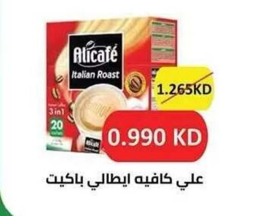 available at جمعية النزهة التعاونية in الكويت - مدينة الكويت
