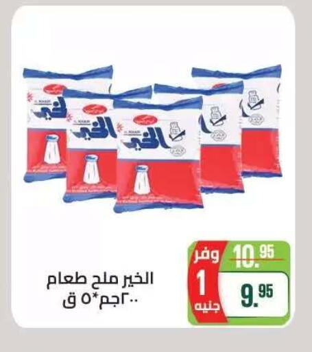 available at Seoudi Supermarket in Egypt - Cairo