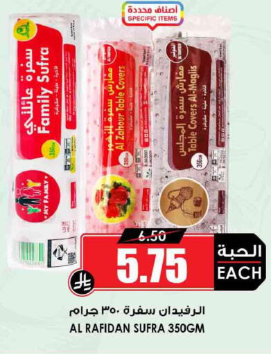 available at أسواق النخبة in مملكة العربية السعودية, السعودية, سعودية - خميس مشيط