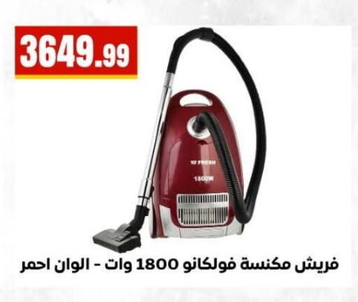 available at El Mahlawy Stores in Egypt - Cairo