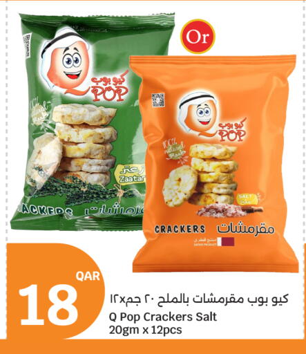 available at سيتي هايبرماركت in قطر - أم صلال